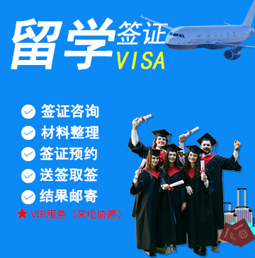 新西兰多次留学签证(留学)